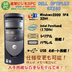 DELL OptiPlex GX240 Windows2000 SP4 Pentium4 1.70GHz HDD 80GB 30日保証の画像