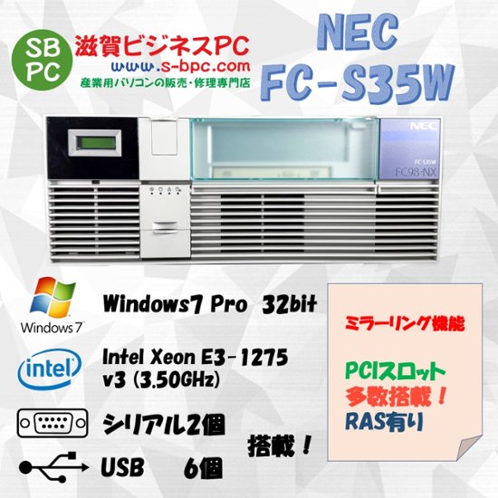 NEC FC98-NX FC-S35W model S72R6E Windows7 Pro SP1 32bit HDD 160GB×2 ミラーリング機能 90日保証画像