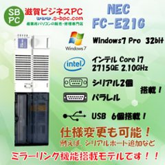 NEC FC98-NX FC-E21G model S72R5Z Windows7 Pro SP1 32bit HDD 320GB×2 ミラーリング機能 90日保証の画像