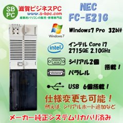 NEC FC98-NX FC-E21G model S71R6Z Windows7 Pro SP1 32bit HDD 320GB メモリ 4GB 90日保証の画像