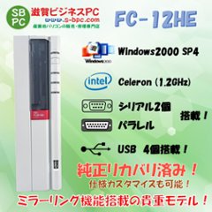 NEC FC98-NX FC-12HE model S2M Windows2000 SP4 HDD 80GB×2 ミラーリング機能 90日保証の画像