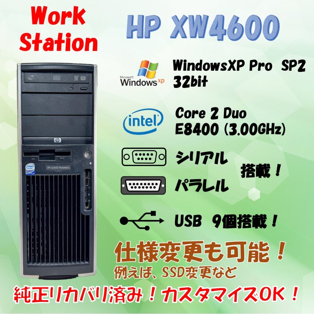 HP xw4600/CT Workstation WindowsXP SP2 Core2 Duo E6550 2.33GHz HDD