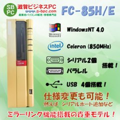 NEC FC98-NX FC-85H/E model SNM WindowsNT SP6 HDD(新品) 40GB×2 ミラーリング機能 90日保証の画像