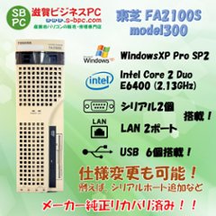 東芝 FA2100S model 300 WindowsXP SP2 HDD 1TB 90日保証の画像
