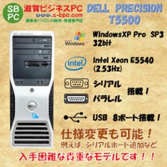 DELL Precision T5500 WindowsXP Pro SP2 Xeon E5540 2.53GHz HDD 500GB×2 ミラーリング機能搭載 90日保証の画像