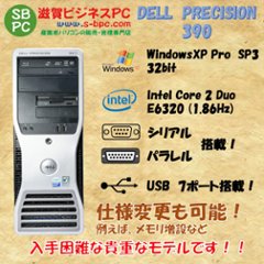 DELL Precision T5500 WindowsXP Pro SP2 Xeon E5540 2.53GHz HDD 500GB×2 ミラーリング機能搭載 90日保証の画像