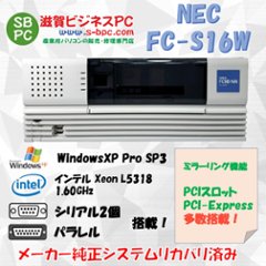 NEC FC98-NX FC-S16W model SX2V4B WindowsXP Pro SP3 32bit HDD 160GB×2 ミラーリング機能 90日保証の画像