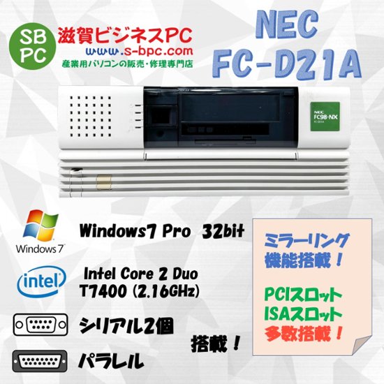 NEC FC98-NX FC-D21A model S72V5R Windows7 Pro 32bit HDD 80GB RAS 90日保証画像