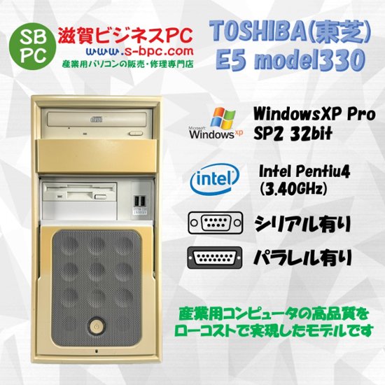 東芝 E5 model model330 WindowsXP Pro SP2 32bit  HDD 250GB 30日保証画像