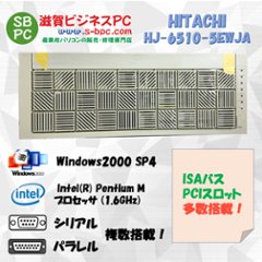HITACHI 日立 HF-W6500 HJ-6510-5EWJA Windows2000 SP4 HDD 80GB 90日保証の画像