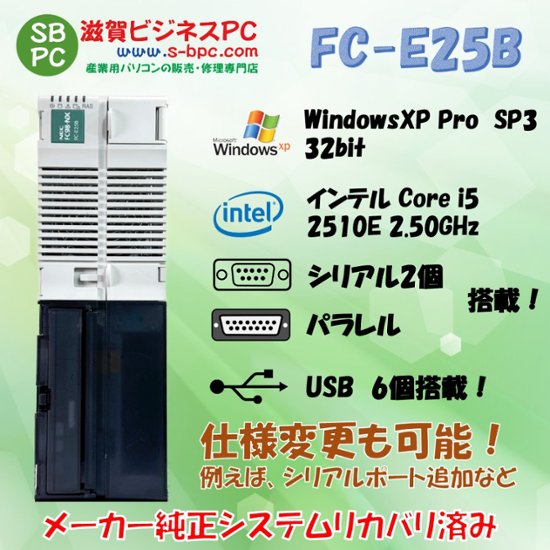 NEC FC98-NX FC-E25B model SX1W6Z WindowsXP Pro SP3 32bit HDD 320GB 90日保証画像