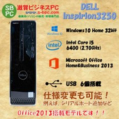 DELL Inspiron3250 Windows10 Home 32bit HDD 500GB メモリ8GB 30日保証の画像