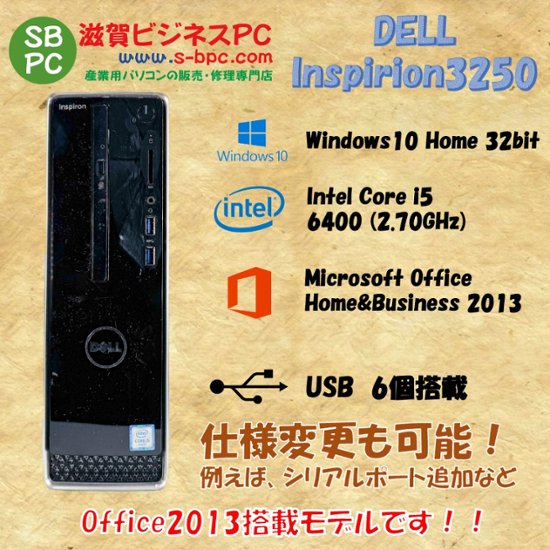 DELL Inspiron3250 Windows10 Home 32bit HDD 500GB メモリ8GB 30日保証画像