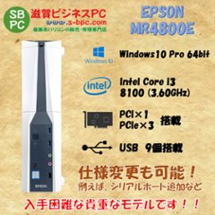 EPSON MR4800E Windows10 Pro 64bit SSD 256GB HDD 500GB メモリ8GB 30日保証の画像