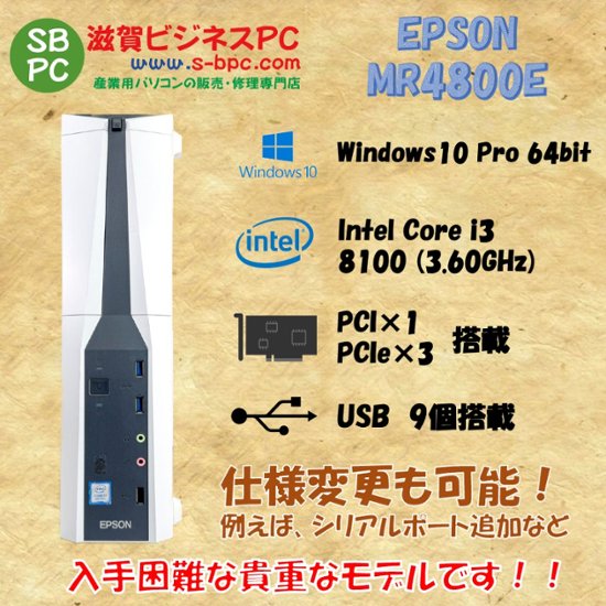 EPSON MR4800E Windows10 Pro 64bit SSD 256GB HDD 500GB メモリ8GB 30日保証画像