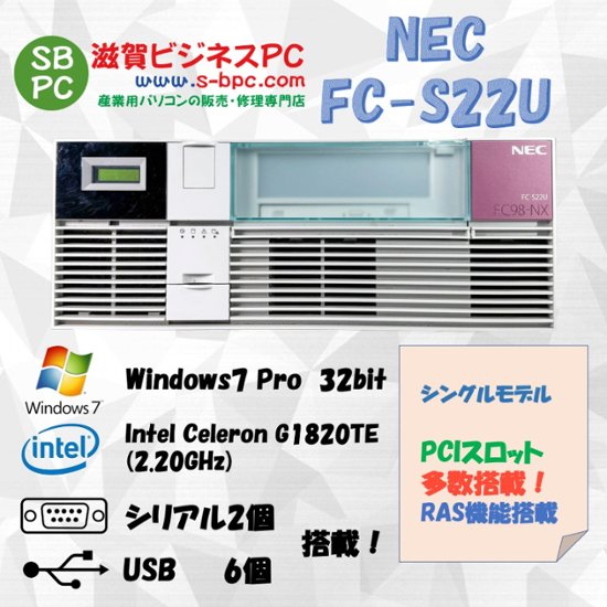 NEC FC98-NX FC-S22U model S71R6E Windows7 Pro SP1 32bit HDD 160GB 90日保証画像