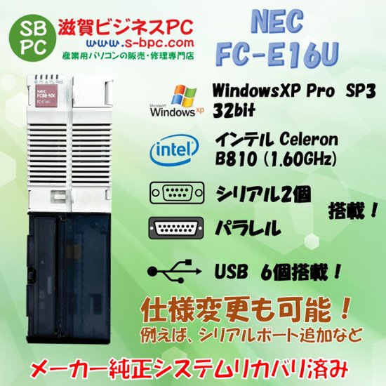 NEC FC98-NX FC-E16U model SX1W5Z WindowsXP Pro SP3 32bit  HDD 320GB 90日保証 中古 整備済品画像