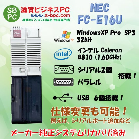 NEC FC98-NX FC-E16U model SX1R5Z WindowsXP Pro SP3 32bit  HDD 320GB 90日保証 中古 整備済品画像