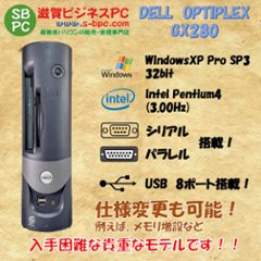 DELL OPTIPLEX GX280 SF WindowsXP SP3 HDD 40GB メモリ 512MB 30日保証の画像