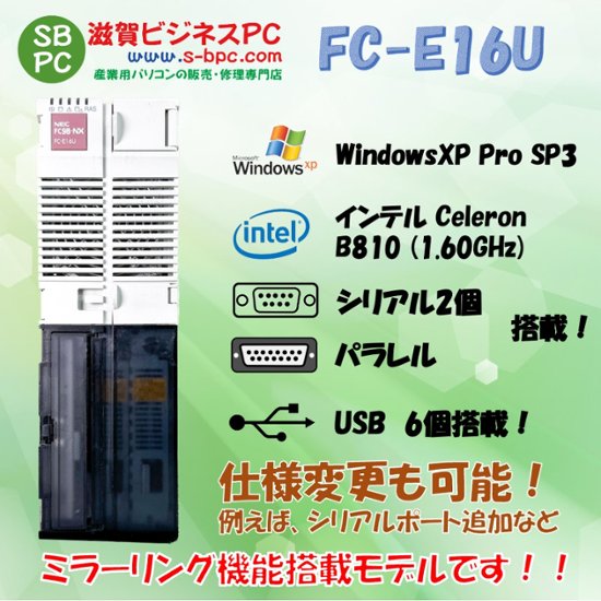 NEC FC98-NX FC-E16U model SX2R5Z WindowsXP Pro SP3 32bit  HDD 320GB×2 ミラーリング機能 90日保証画像