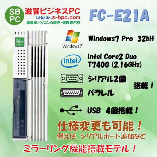 NEC FC98-NX FC-E21A model S72W5Z Windows7 Pro 32bit HDD 80GB×2 ミラーリング機能 90日保証画像