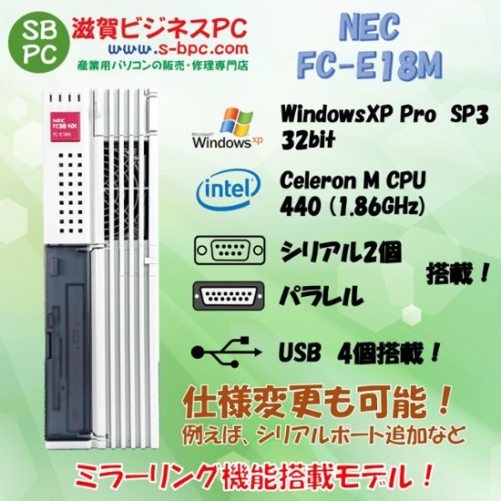 NEC FC98-NX FC-E18M model SX2Z5Z構成 WindowsXP Pro 32bit HDD 80GB×2 ミラーリング機能 90日保証画像