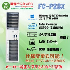 NEC FC98-NX FC-P28X-L1 Windows10 IoT Enterprise 2016 LTSB 64bit HDD 500GB メモリ8GB 90日保証の画像