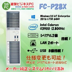 NEC FC98-NX FC-P28X-L1 Windows10 IoT Enterprise 2016 LTSB 64bit HDD 500GB メモリ8GB 90日保証の画像