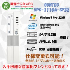 CONTEC VPC-1110A-SP32 Windows7 Pro SP1 32bit HDD 500GB 90日保証の画像