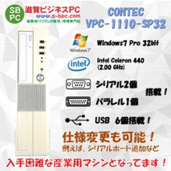 CONTEC VPC-1110-SP32 Windows7 Pro SP1 32bit HDD 500GB 90日保証の画像