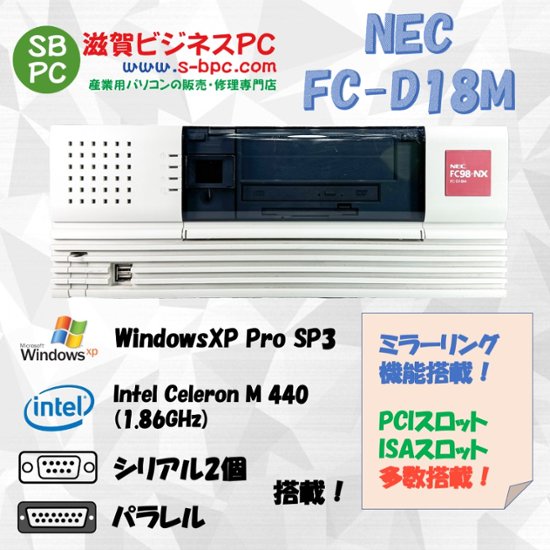 NEC FC98-NX FC-D18M model SX2Q4Z WindowsXP Pro SP3 32bit HDD 80GB 90日保証画像