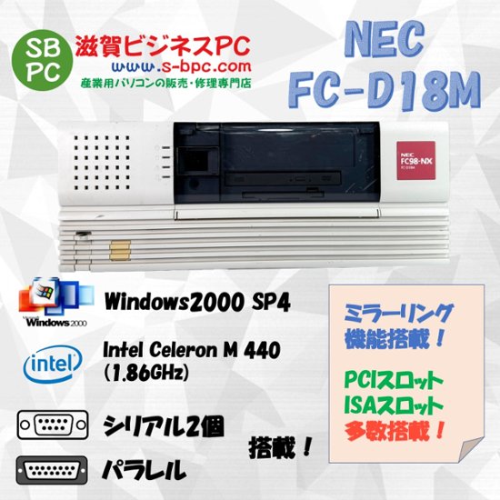 NEC FC98-NX FC-D18M model S22Q3Z Windows2000 Pro SP4 HDD 80GB 90日保証画像