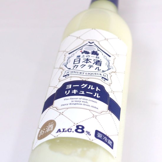 【送料無料/クール便】千葉のヨーグルトリキュール 480ml×6本画像