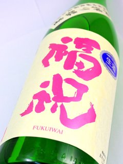 福祝 初しぼり純米吟醸 彗星 無濾過生原酒 1800ml【特約店限定酒】画像