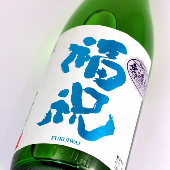 福祝 純米吟醸 瓶燗無濾過一火  720ml【特約店限定酒】画像