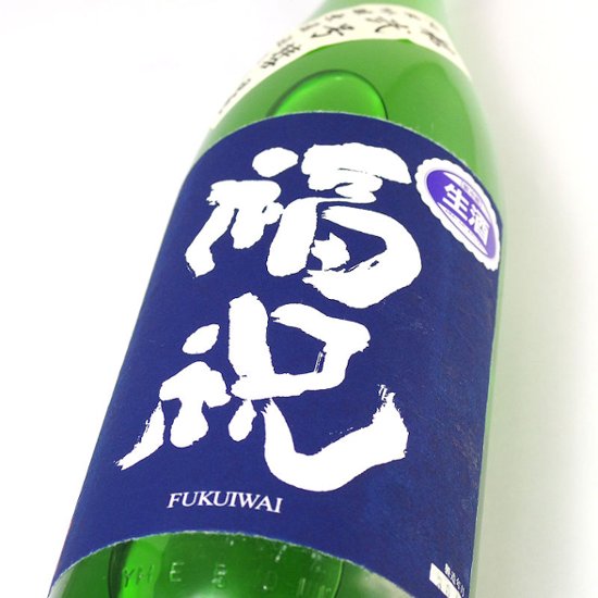 福祝 第弐号 純米吟醸 彗星 無濾過生原酒 1800ml【特約店限定酒】画像