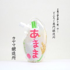 【クール便】本格米麹甘酒 あまま パウチ120g×３個の画像