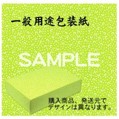 【包装紙】一般用途向/もえぎの画像