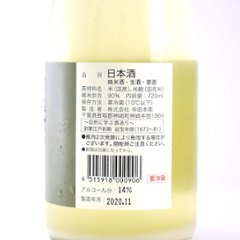 五人娘 菩提もと仕込み 醍醐のしずく 720ml【特約店限定酒】画像