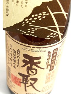 香取 自然酒純米酒90　1800ml【特約店限定酒】画像