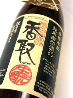 香取 自然酒純米酒80　720ml【特約店限定酒】画像