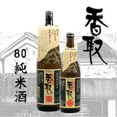 香取 自然酒純米酒80　1800ml【特約店限定酒】の画像