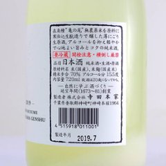 五人娘 亀の尾100％純米生原酒 かすみ酒 720ml【特約店限定酒】画像