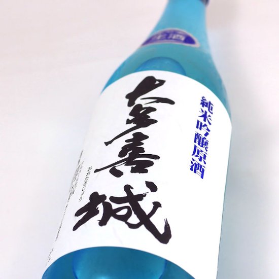 大多喜城 純米吟醸 生原酒 720ml画像