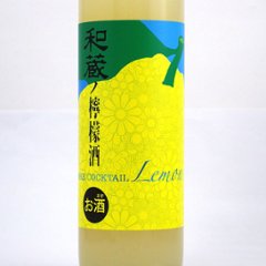 【送料無料】和蔵ノ檸檬酒/清酒仕込みのレモンリキュール500ml×12本画像