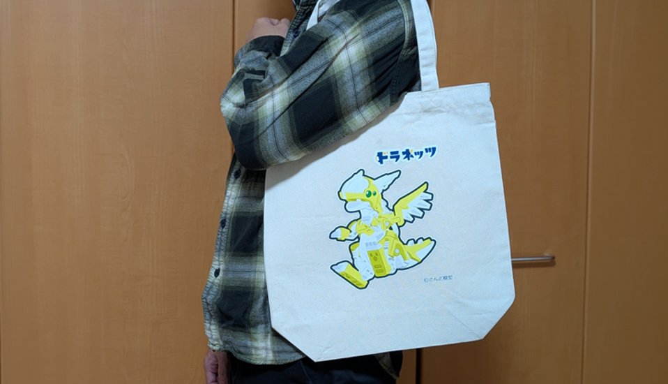 トートバッグ 飛竜型画像