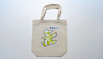 トートバッグ 飛竜型の画像