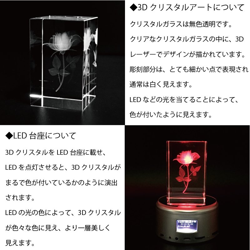 クリスタルガラス製オルゴール(クリアホワイト) 神戸会場完全受注生産品 送料無料・名入彫刻対応】 選べる 3Dクリスタル オルゴール 36曲収録