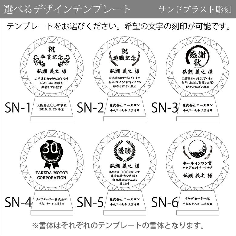 名入れ彫刻・送料無料】 クリスタル トロフィー 盾 表彰 記念 楯 CR-13