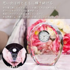 クリスタル クロック ガラス 置き時計 DT-11 彫刻 刻印 表彰 記念 感謝状 記念品 周年 創立 退職 お祝い プレゼント 還暦 喜寿 金婚式 銀婚式 イベント ギフト画像